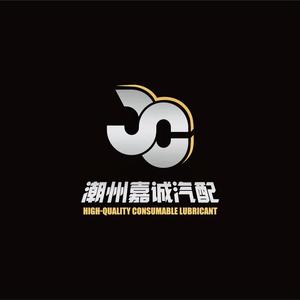 廣東潮州嘉誠(chéng)汽配 專(zhuān)注品質(zhì)，驅(qū)動(dòng)未來(lái)